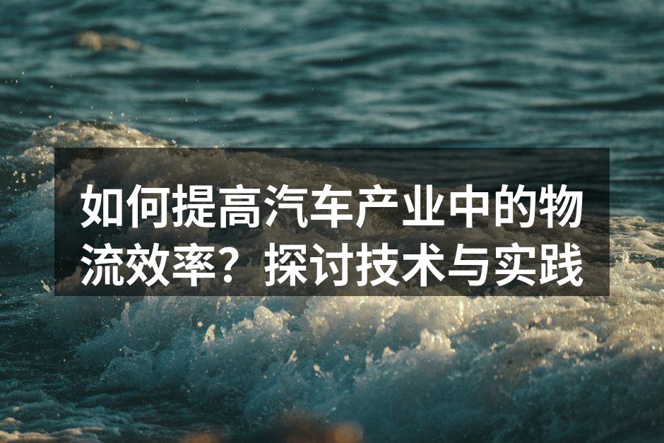 现代物流系统的示意图